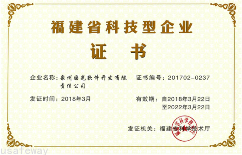 泉州软件开发