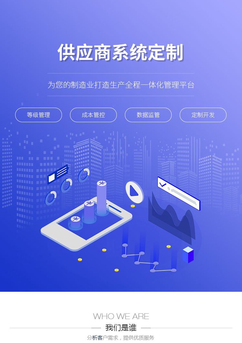 选择适合的管理系统定制方案